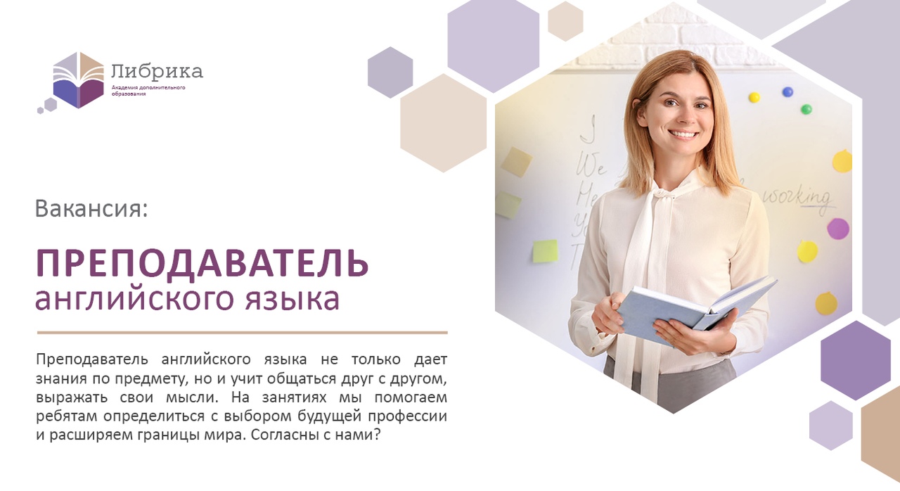 Преподаватель рки вакансии