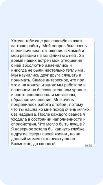 Скрин отзыва