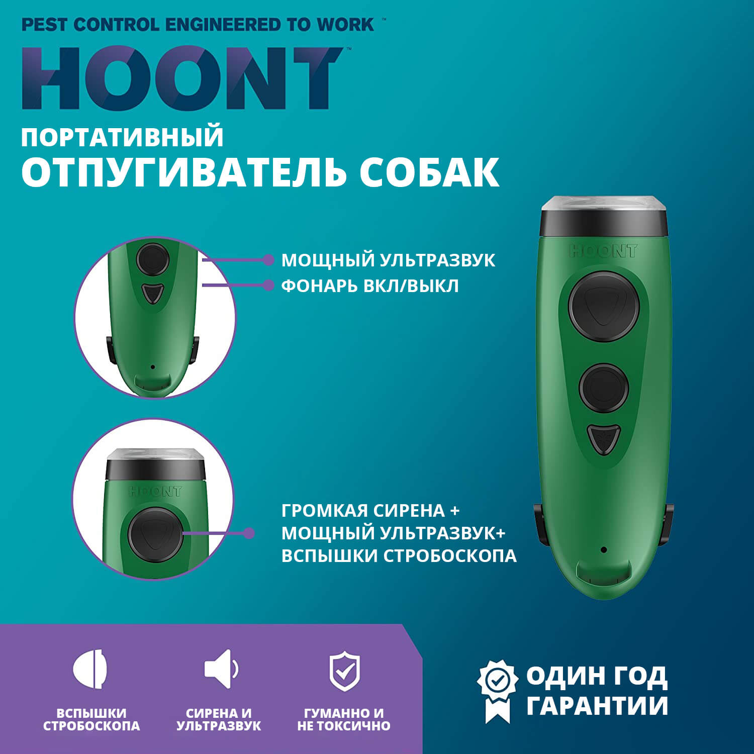 Ультразвуковой Отпугиватель Собак HOONT H973