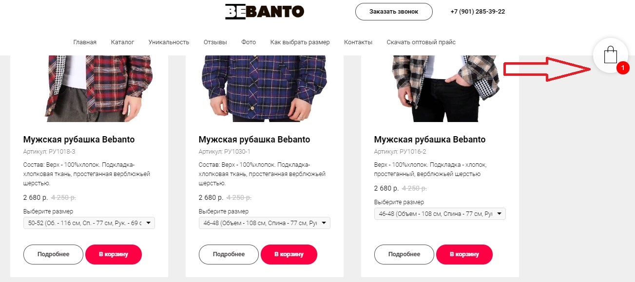 Карточка товара woocommerce какой файл