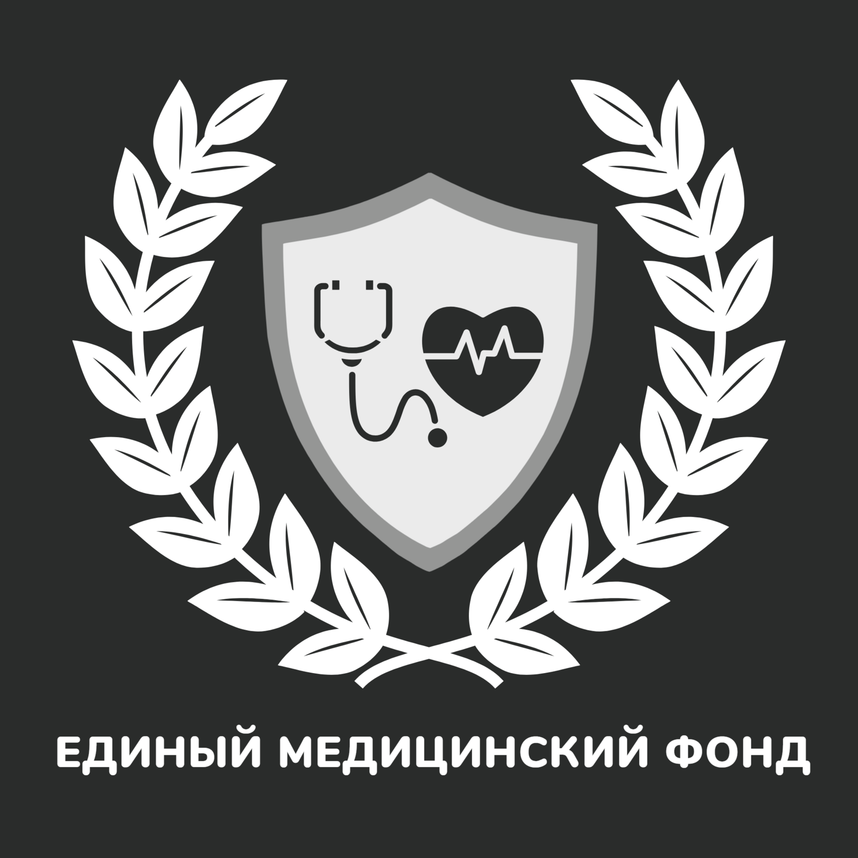 Единый Медицинский Фонд