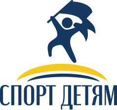 СПОРТ ДЕТЯМ