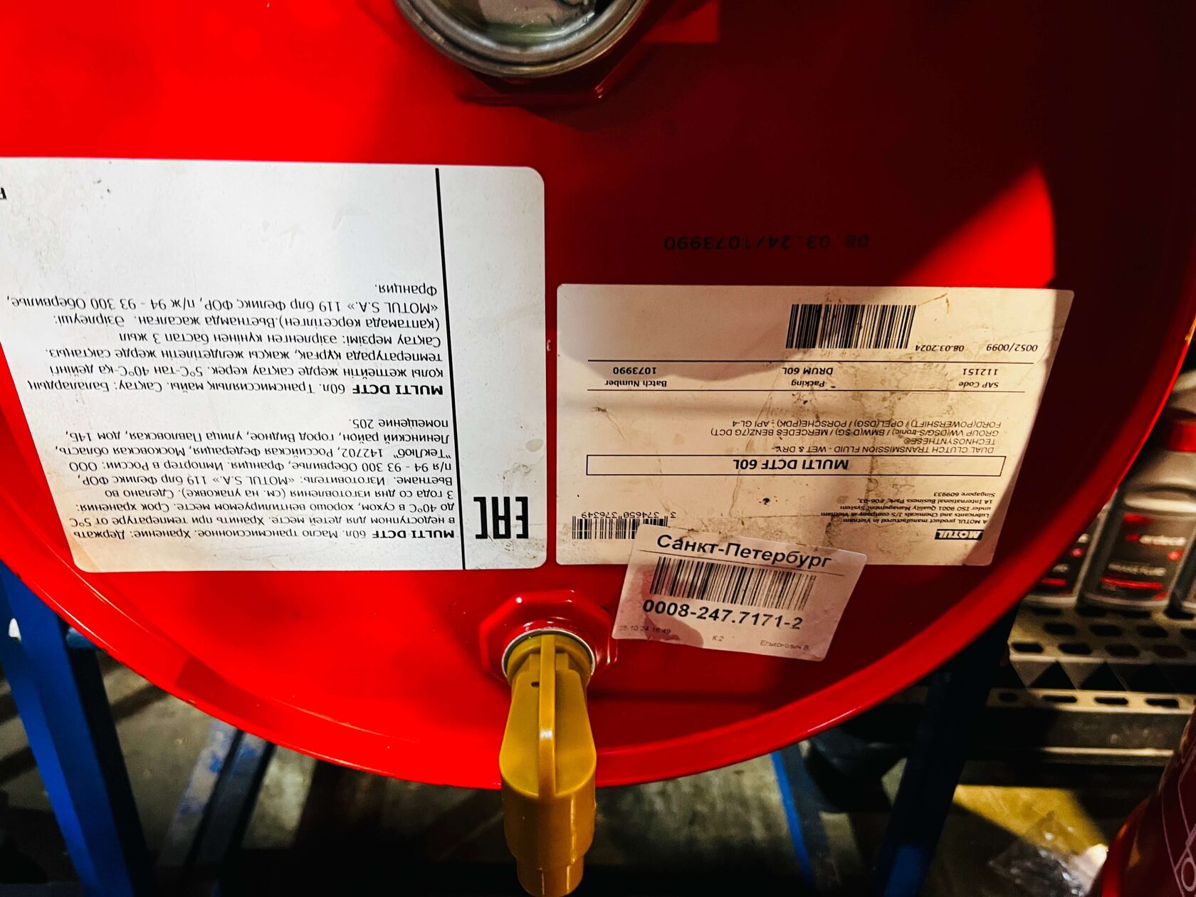 Масло Motul DCTF для BMW X2