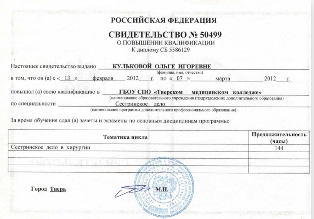 Диплом 2