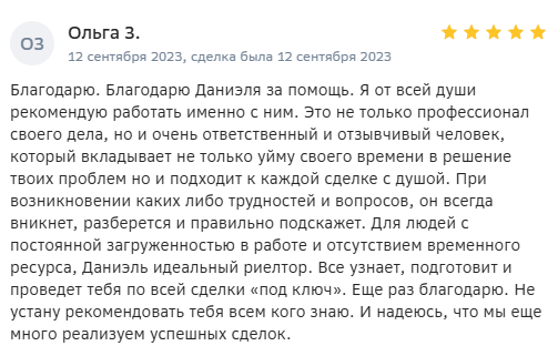 Отзыв клиента 4