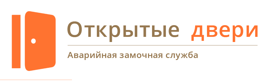 Открытые двери