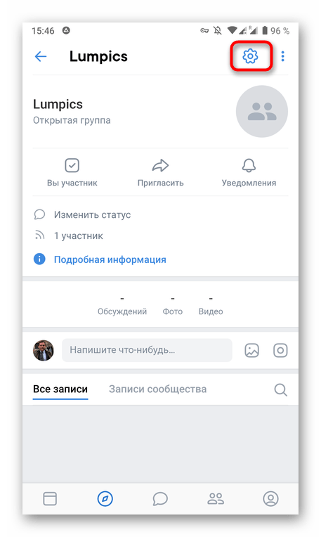 Переход к настройкам сообщества через мобильное приложение ВКонтакте