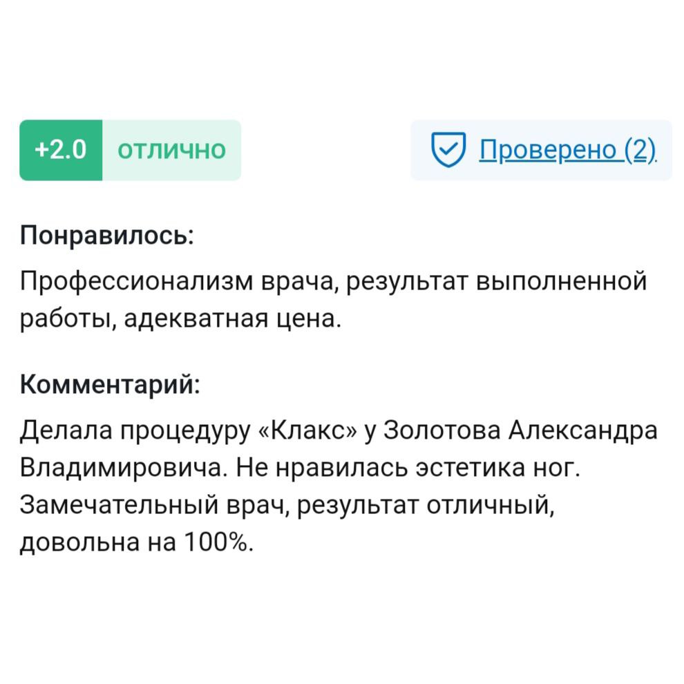 Флеболог, хирург Золотов Александр. Лечение варикоза без операции в  Ташкенте, Фергане.