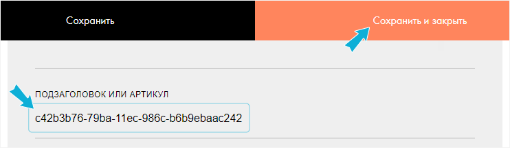 iSpring Learn, Tilda, интеграция iSpring с Тильдой