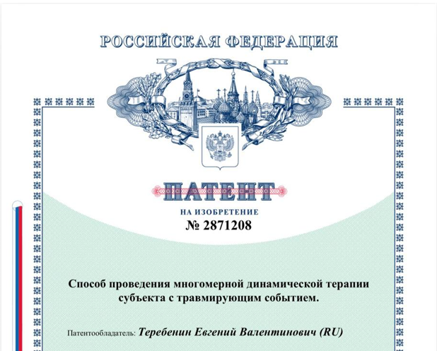 Патент