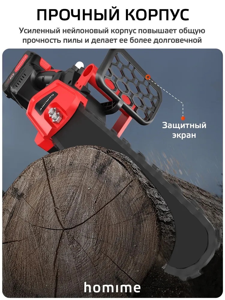 Homime power pro 12