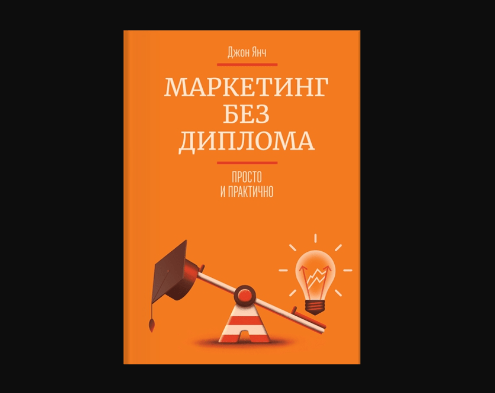 Лучшие Книги По Маркетингу И Продажам