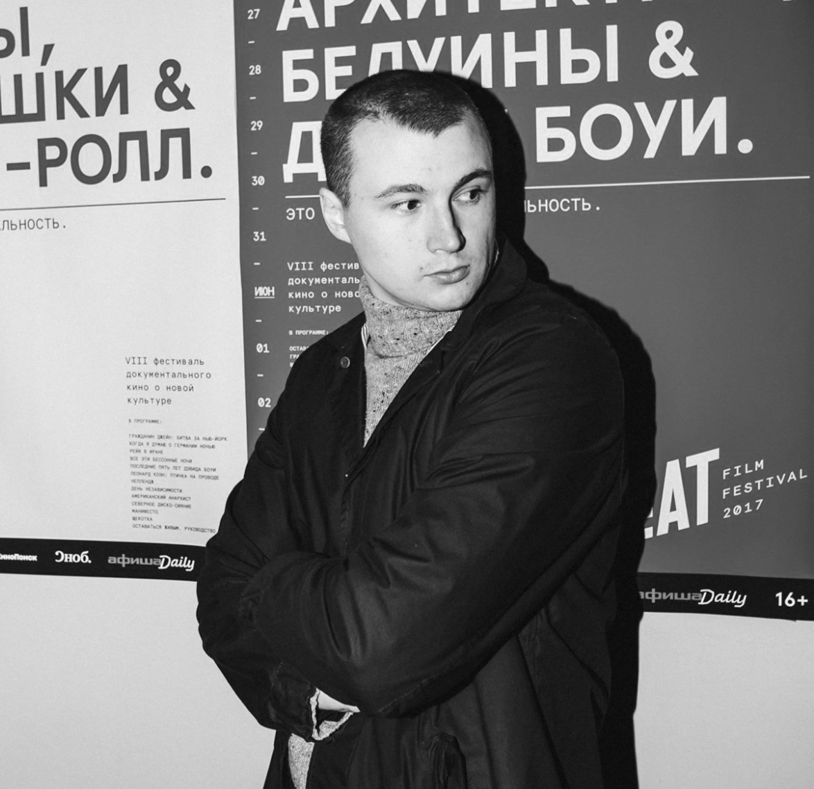  Иван Стрельцов