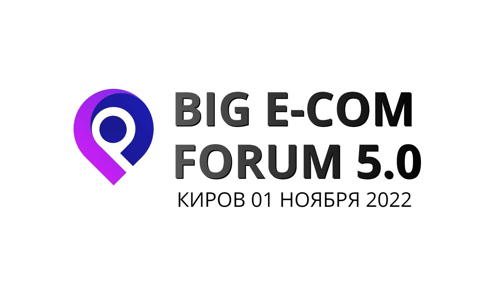 Форуму 5 лет