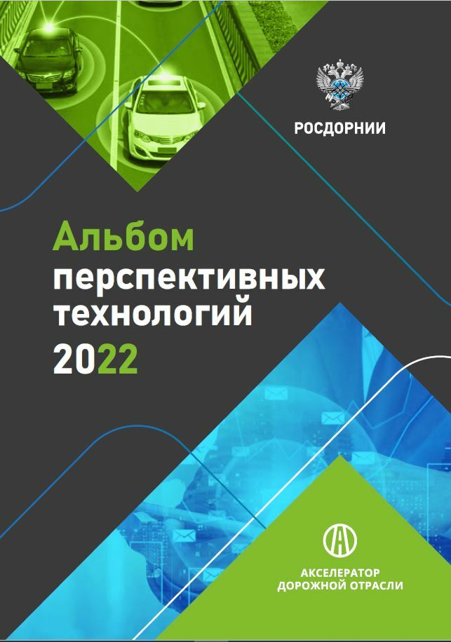 Инновационные проекты 2022