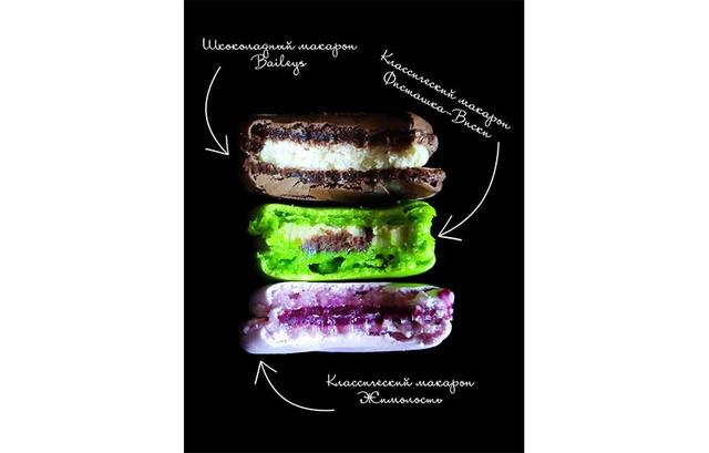 Работа: Мария Трашкова, курс «Macarons 2.0»