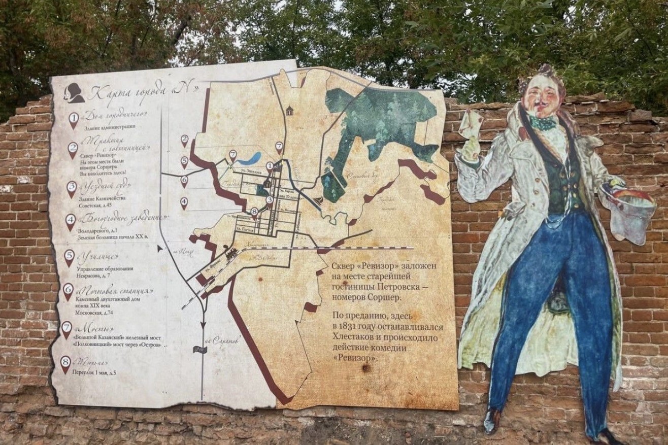 В Саратове «Ревизор» может стать объектом культурного наследия