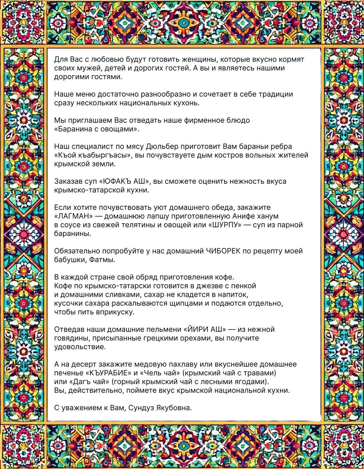 Кафе Рушанна, фото приветствие гостей