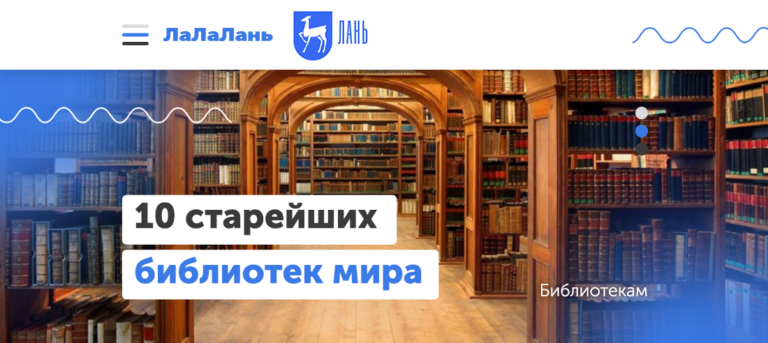 Библиотеки мира презентация