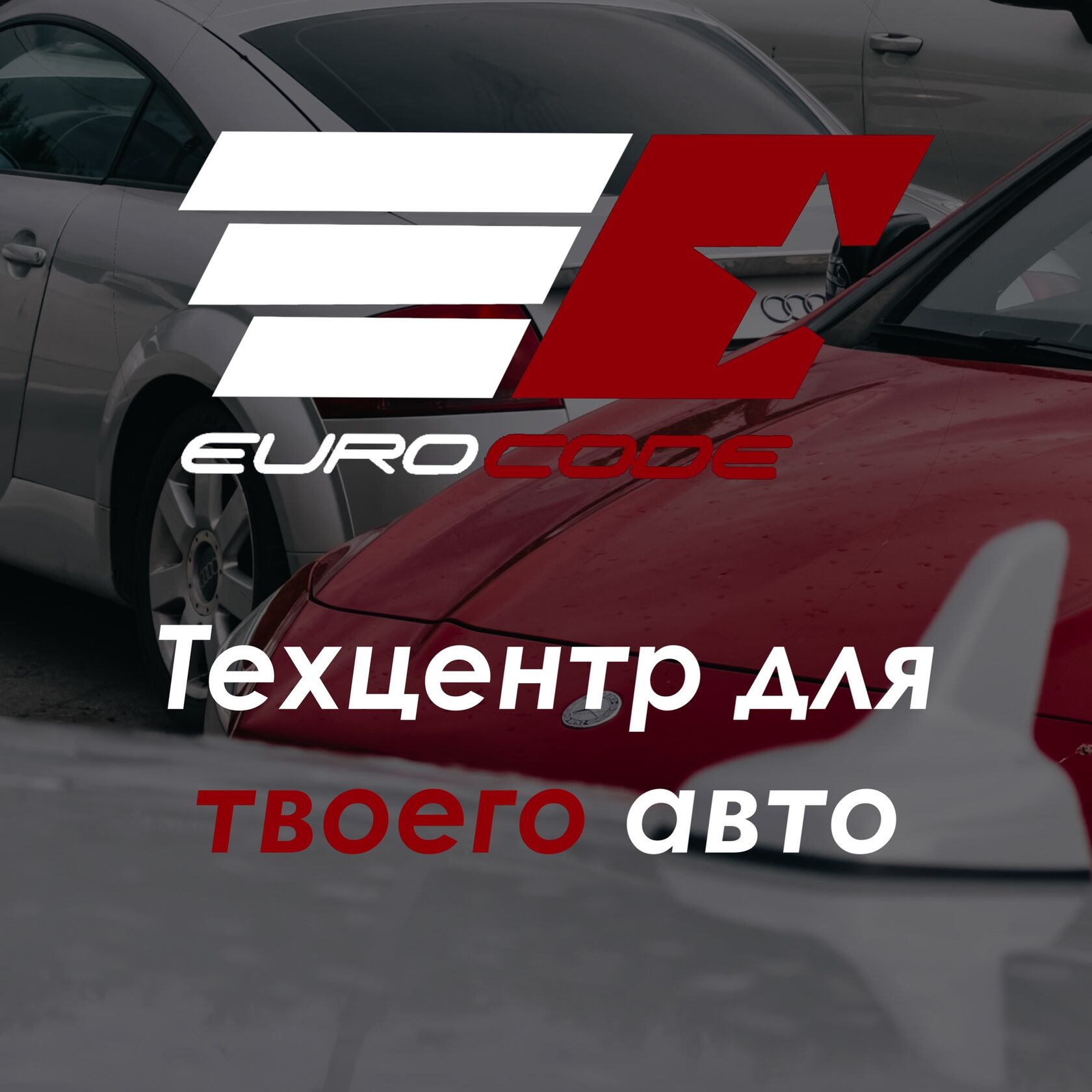 ЧИП-ТЮНИНГ ДВС