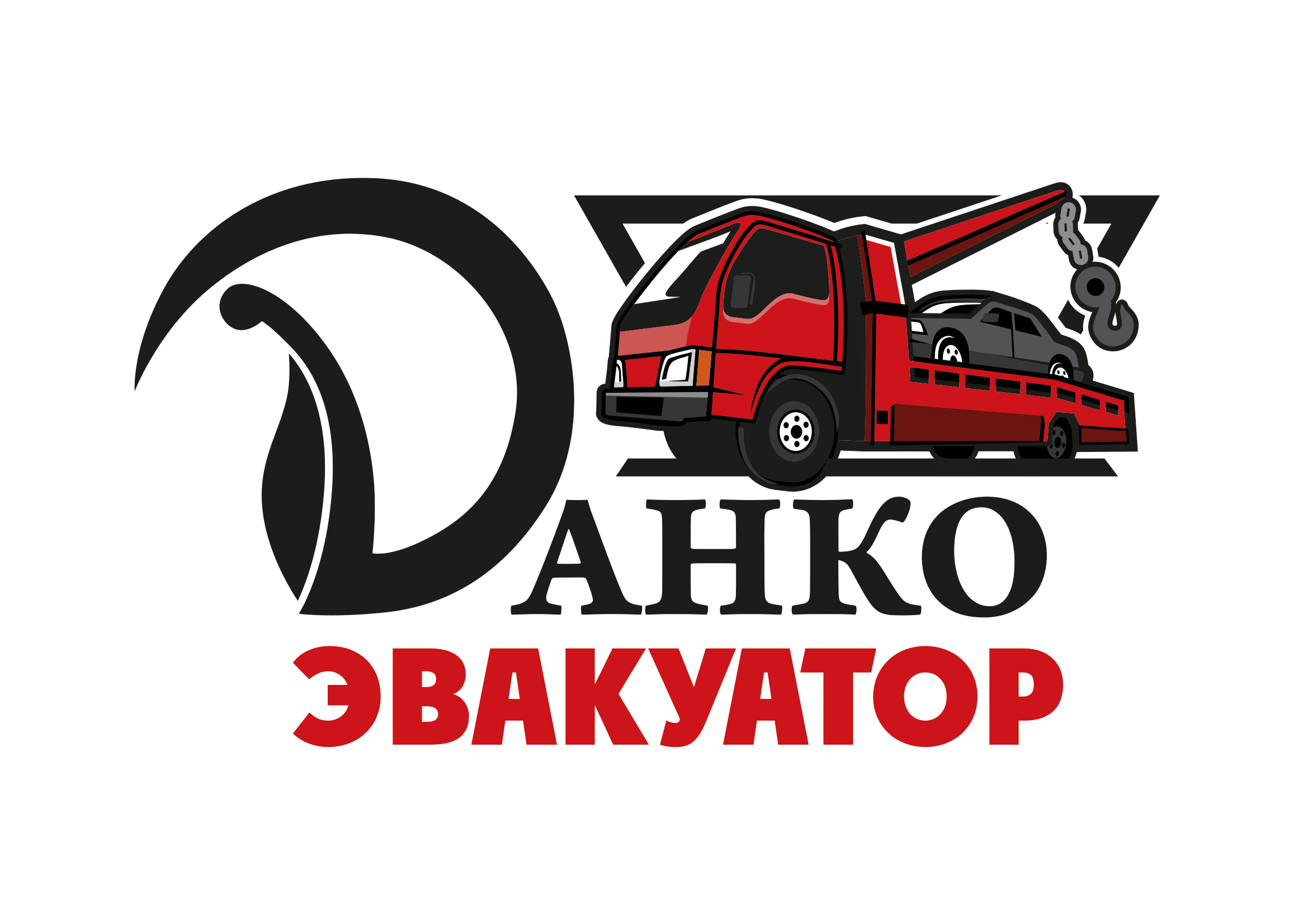 Эвакуатор евпатория