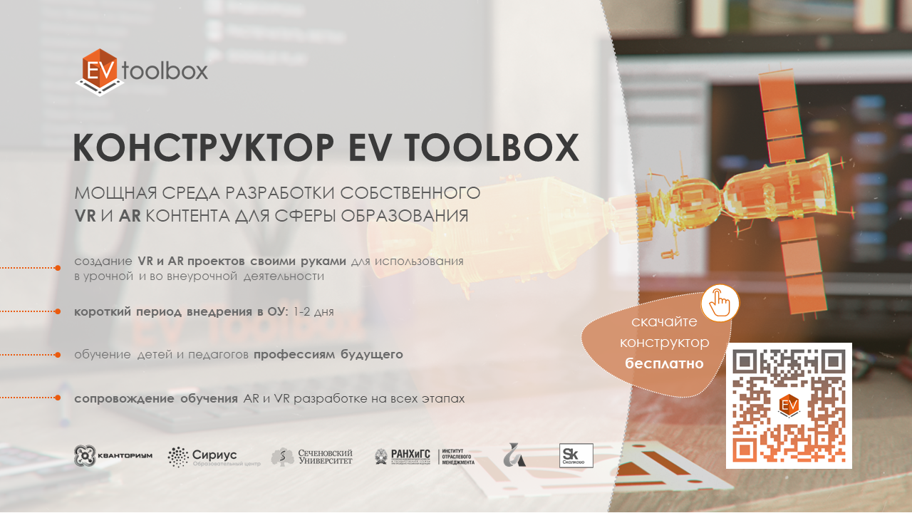 Курс ar. Ev Toolbox. Ev Toolbox_Advanced_edu.