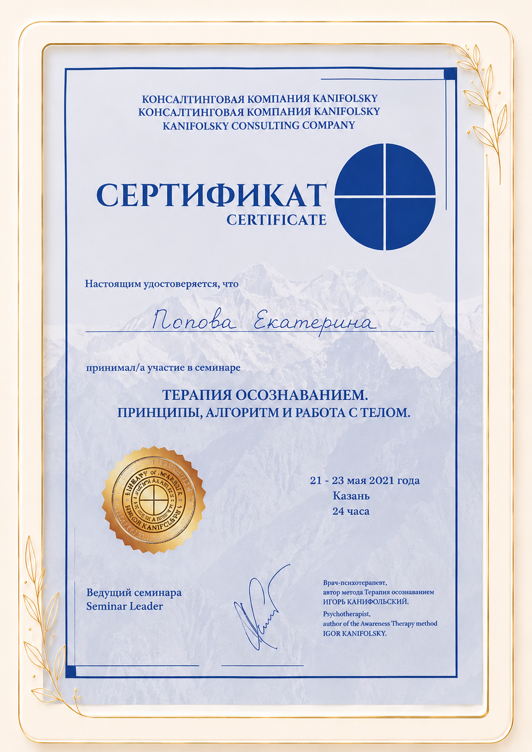 диплом 7