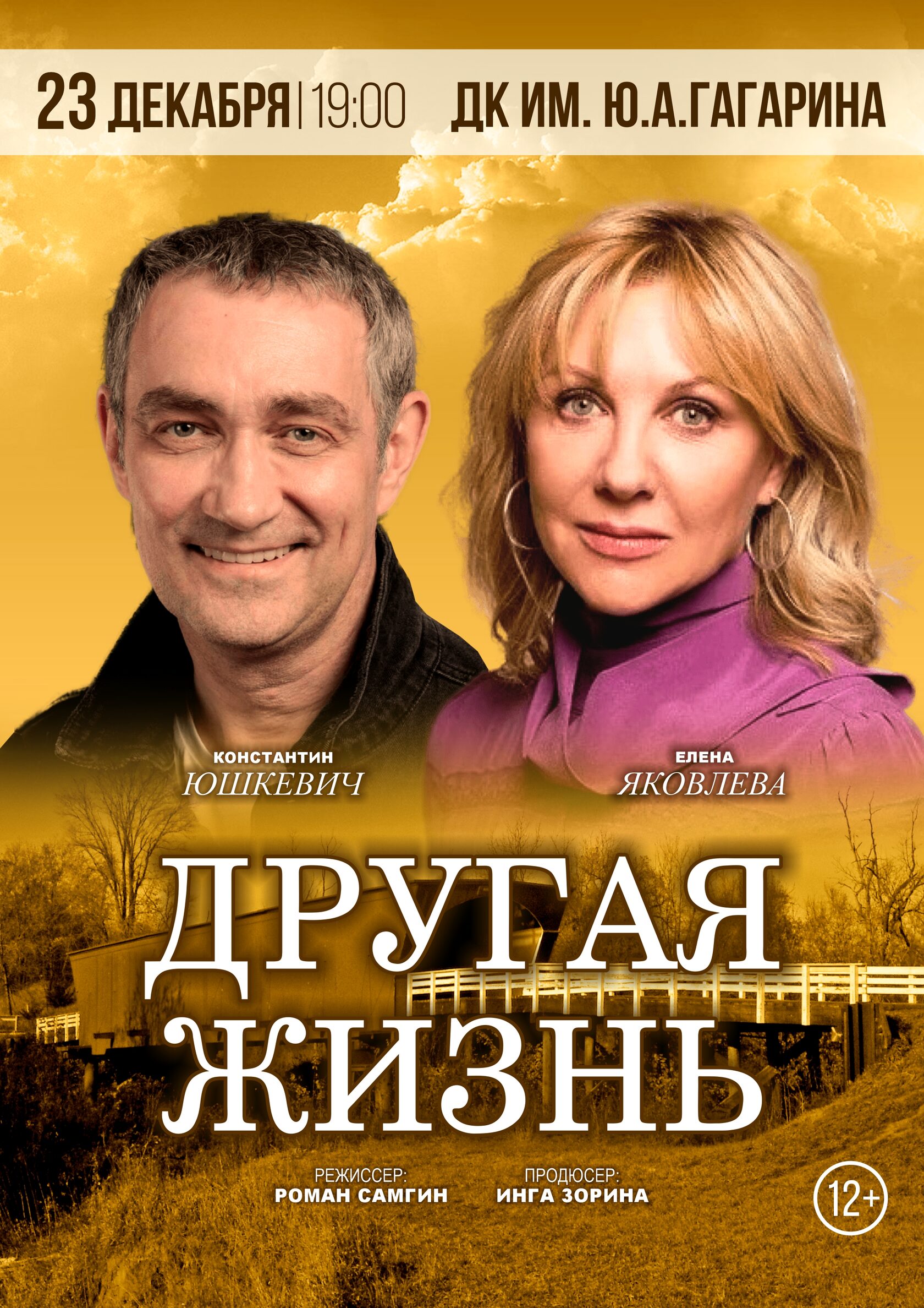 Спектакль