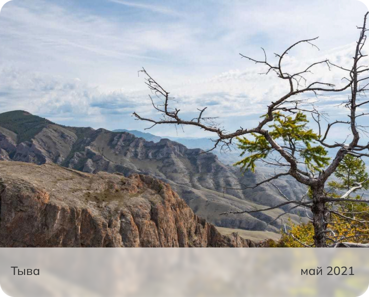 Горы Тывы. Хребет Танну-Ола. 