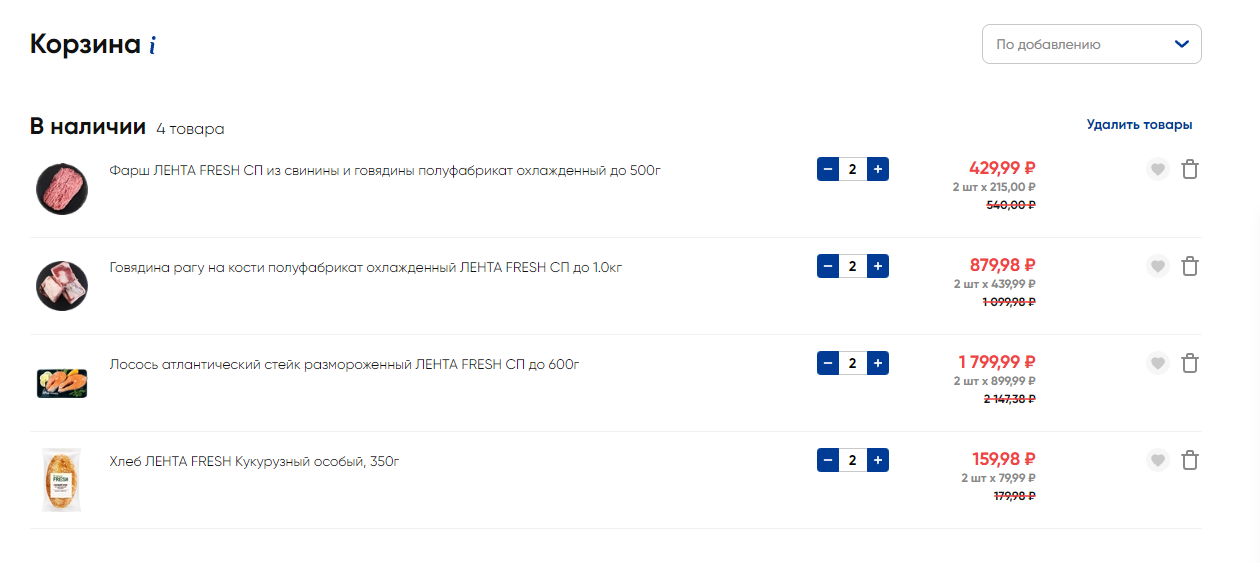 UX-патруль, выпуск одиннадцатый: Лента Онлайн. Проблемы на всем пути заказа продуктов