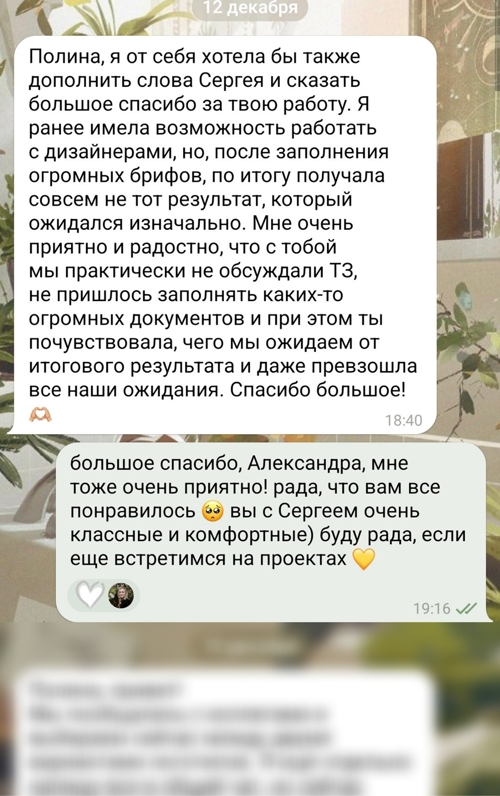 Отзыв 1