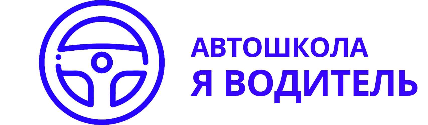 В ДВИЖЕНИИ Сеть автошкол