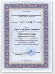 Сертификат судебная автотехническая экспертиза