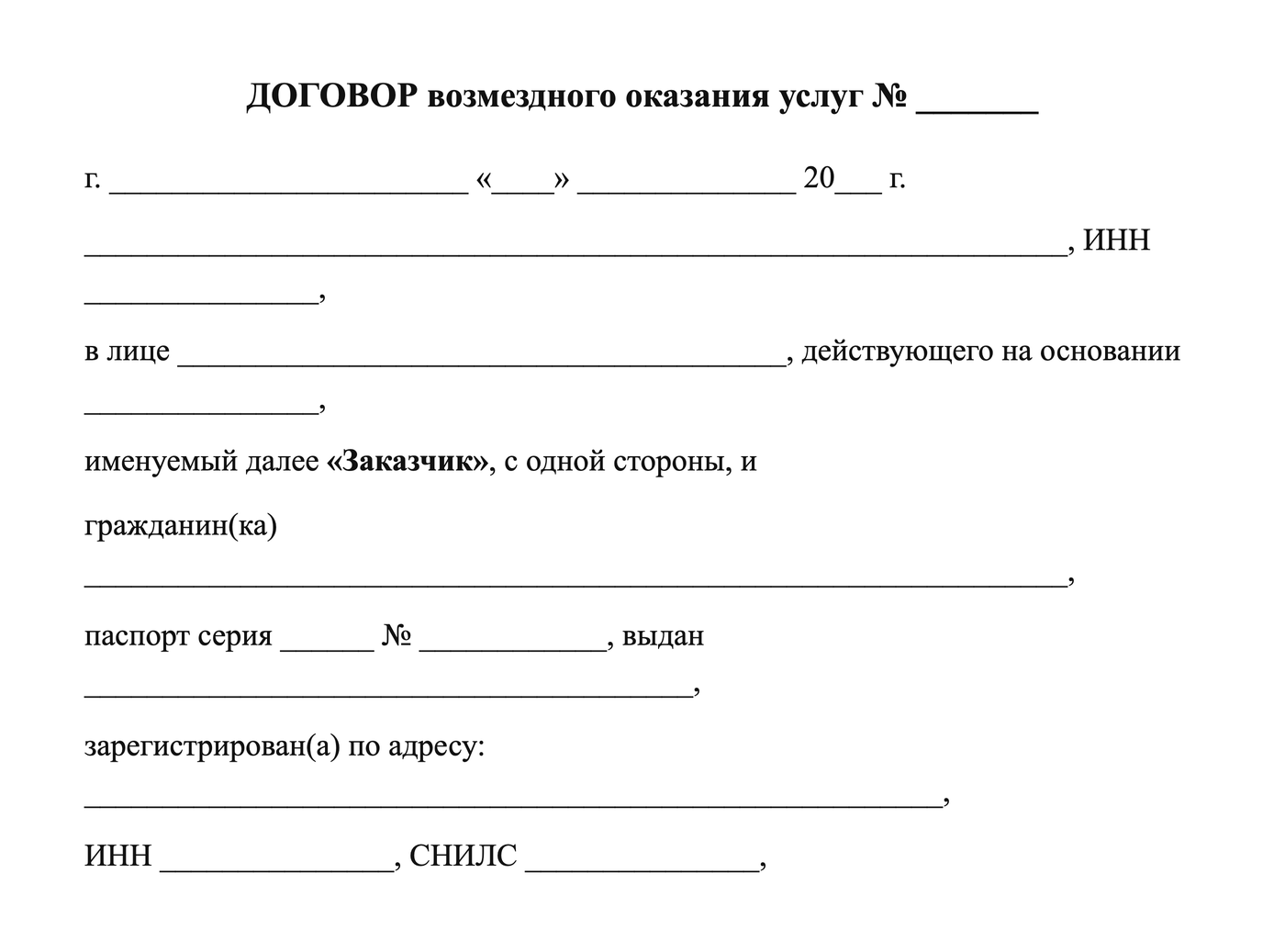 Заявление на отпуск