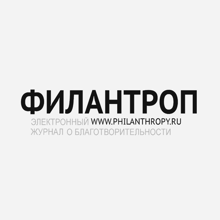 Филантроп кто. Филантроп журнал. Филантроп логотип. Электронный журнал «филантроп». Благотворительность в журнале.