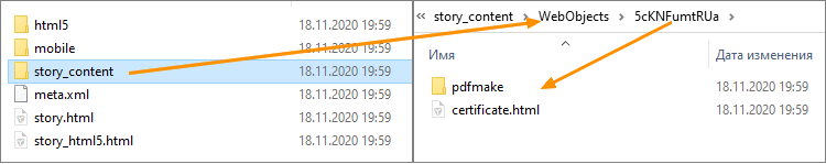 Articulate Storyline, JS выгрузка сертификата в PDF 