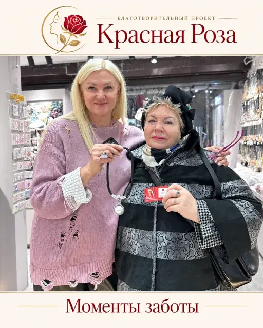 Радость встречи