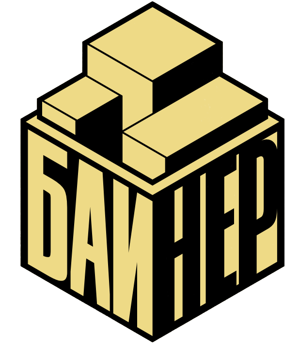 ООО "Байнер" / Buynear LLC