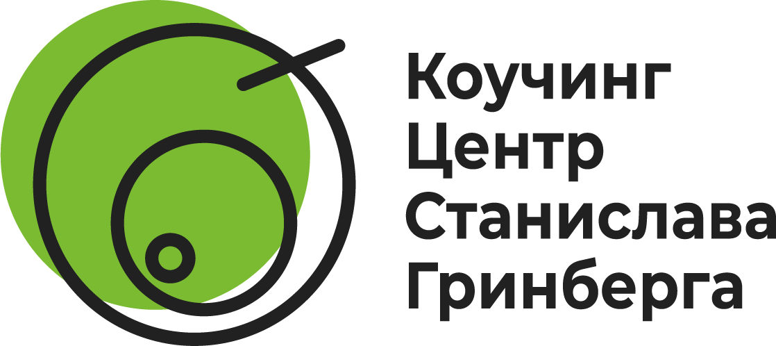 Коуч центр. Коуч центр. Коуч центр. Центр коучинга. Коуч центр.