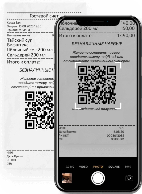 Как сканировать код с телевизора. Отсканируйте qr-код. сканируй qr код. наведи камеру на qr-код. отсканируй qr код табличка.