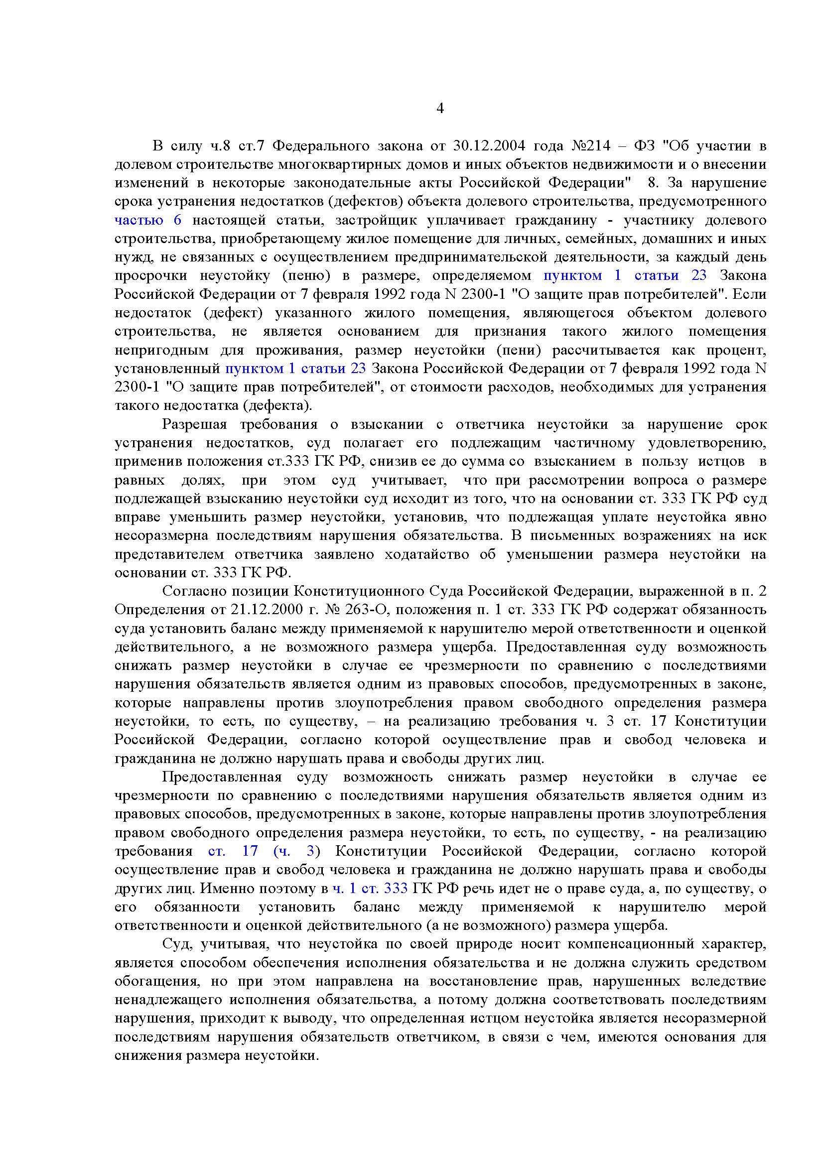 Госприемка