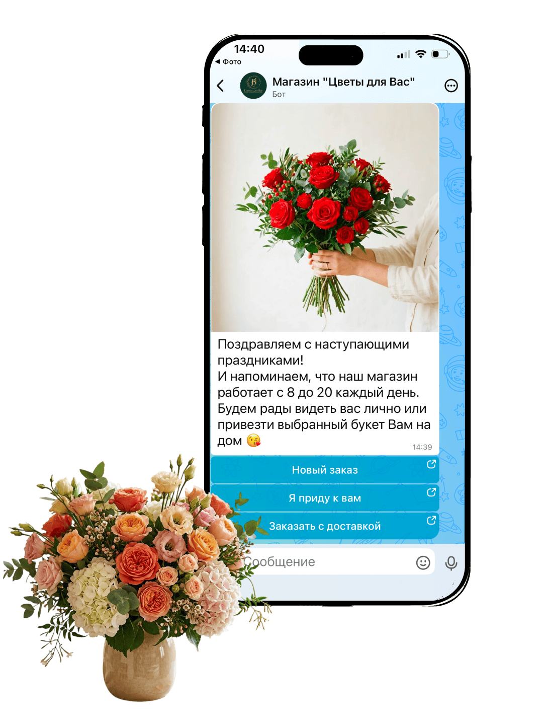 CRM и рассылки для цветочного магазина