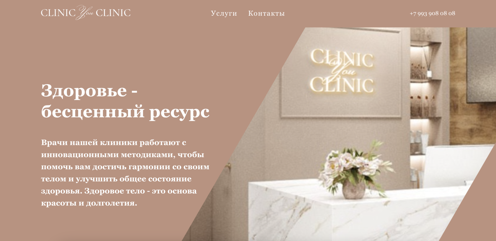 CLINIC-YOU-CLINIC