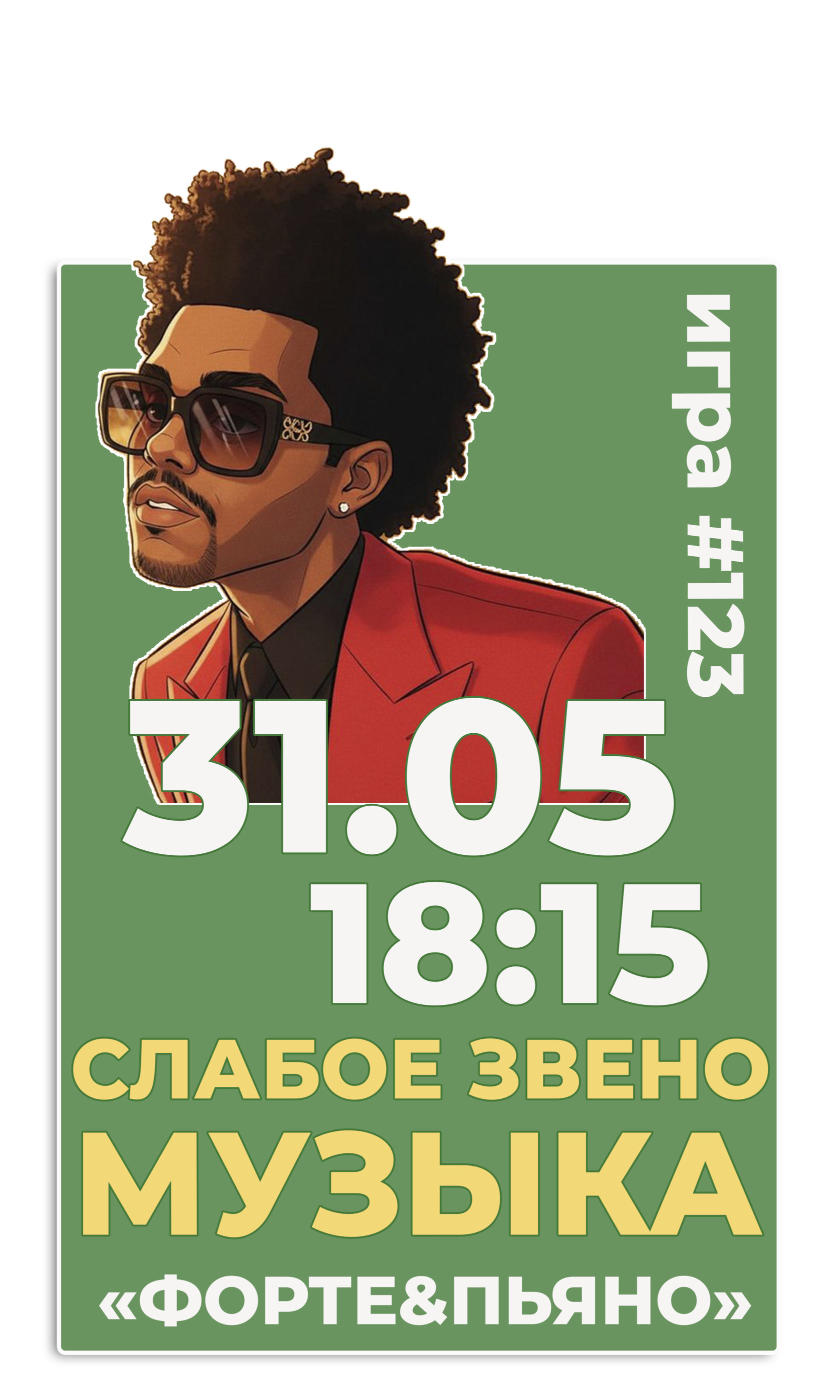 10.12 СЕРИАЛЫ