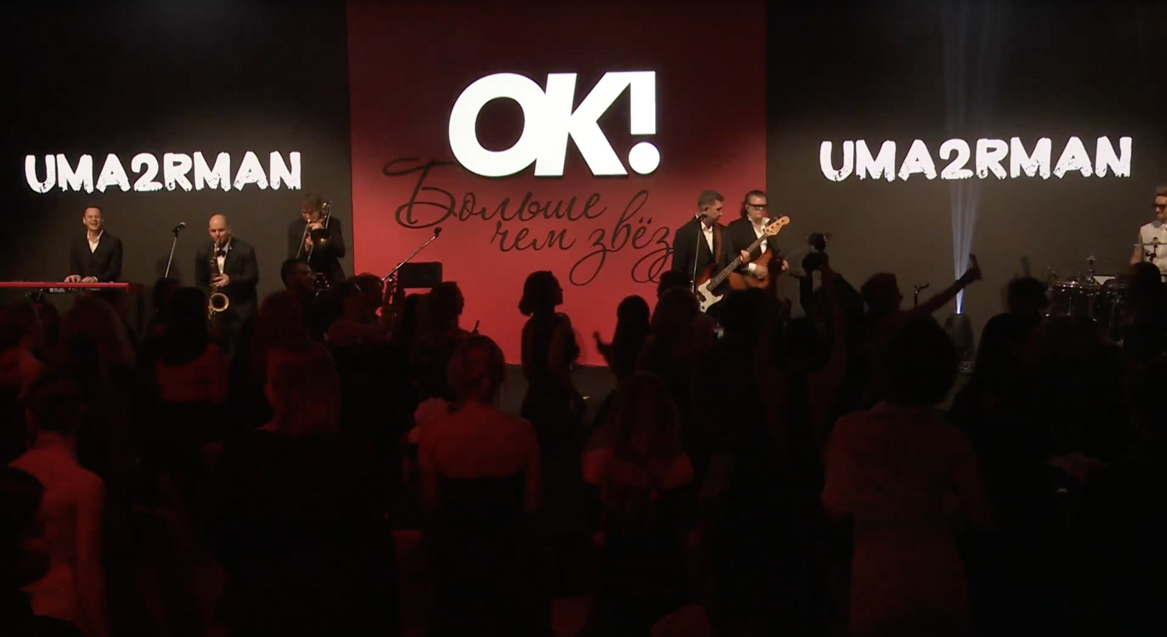 Премия журнала OK! Awards 2024 — трансляция и звук