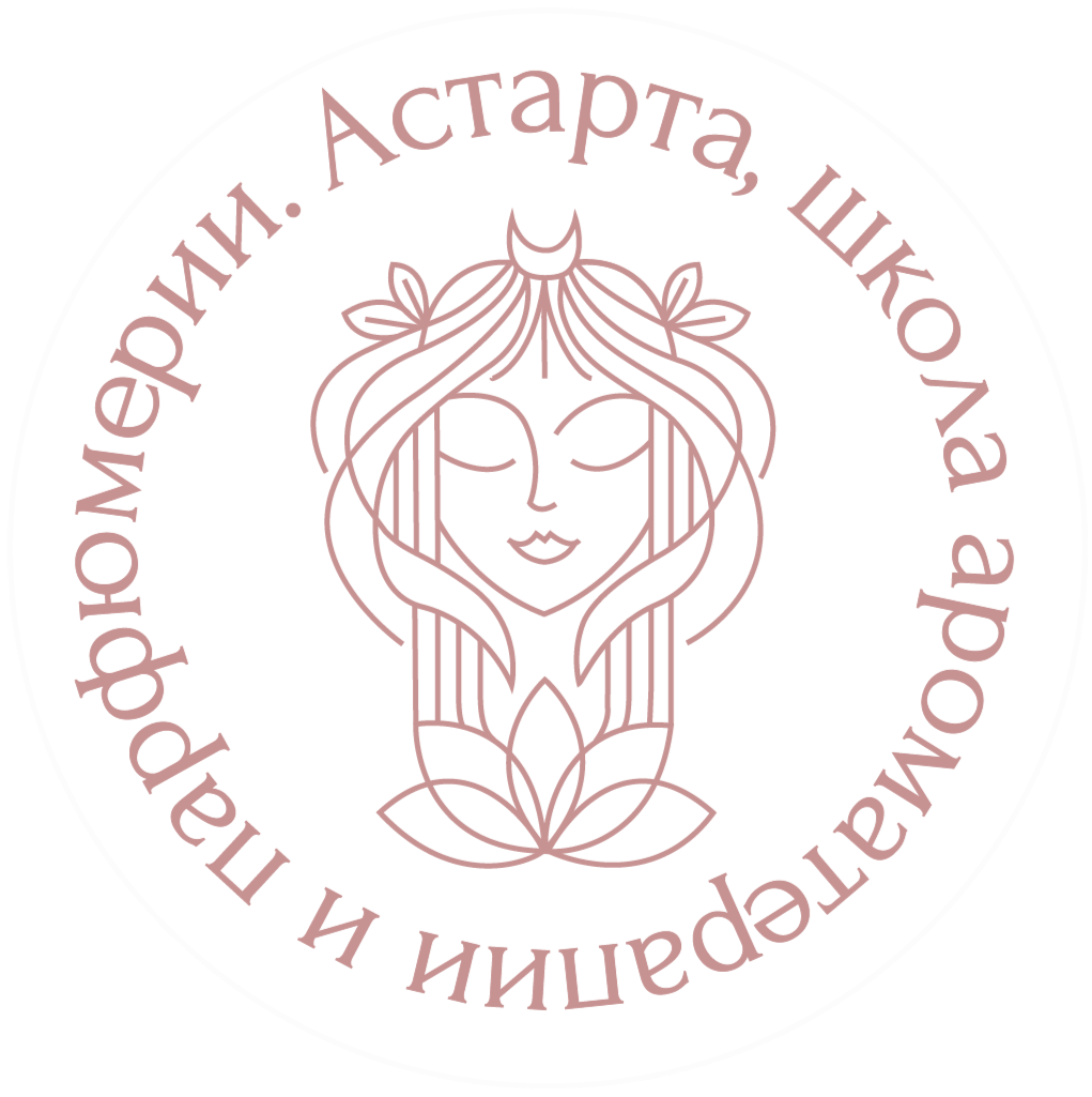 Школа ароматерапии Астарта