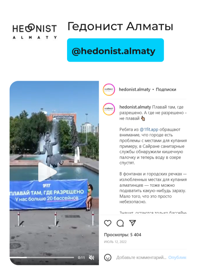 Кейс рекламной кампании для компании 1Fit у блогеров и в пабликах.