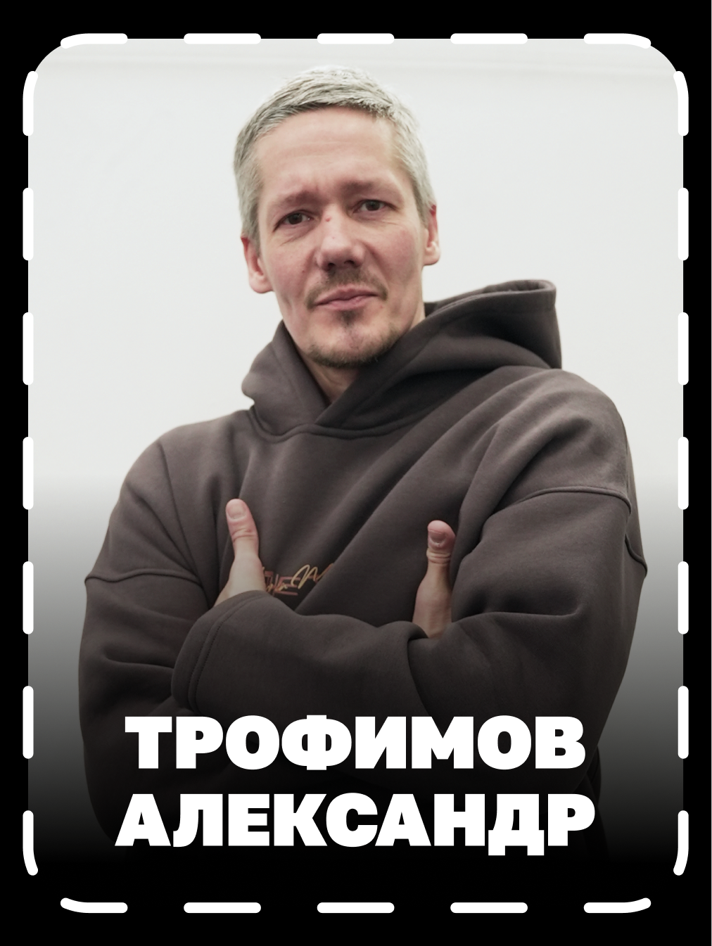 тренер по брейкингу