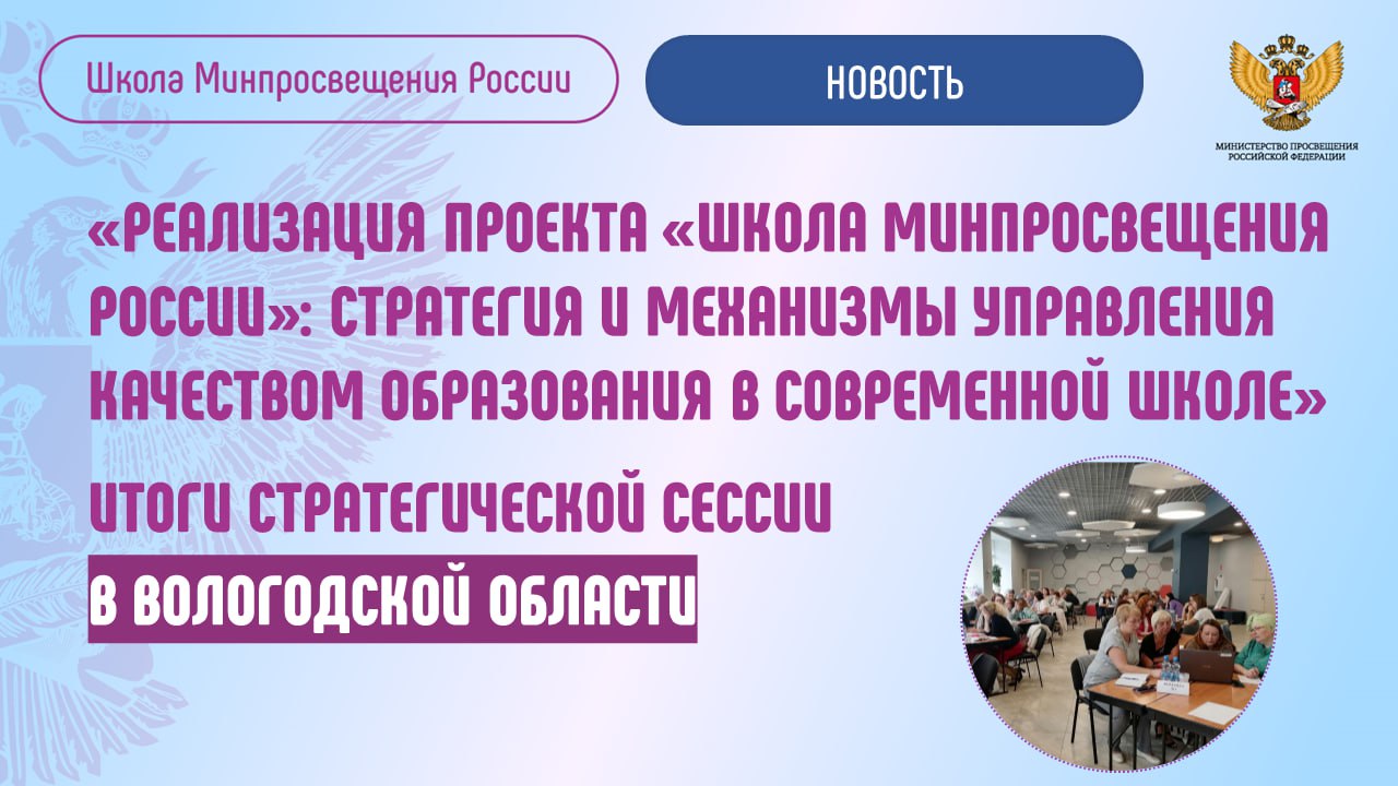 Проект школа Минпросвещения России 2023 презентация.