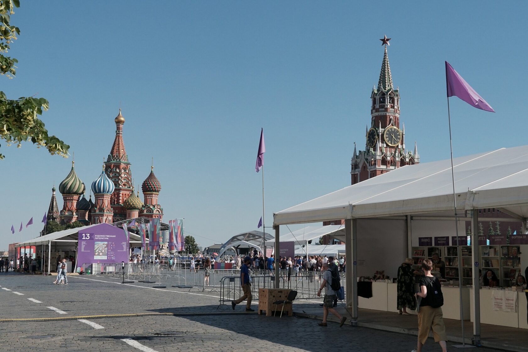 Выставка в москве на красной площади. Красная площадь. Книжный фестиваль красная площадь. Площадь России. Концерт на красной площади.